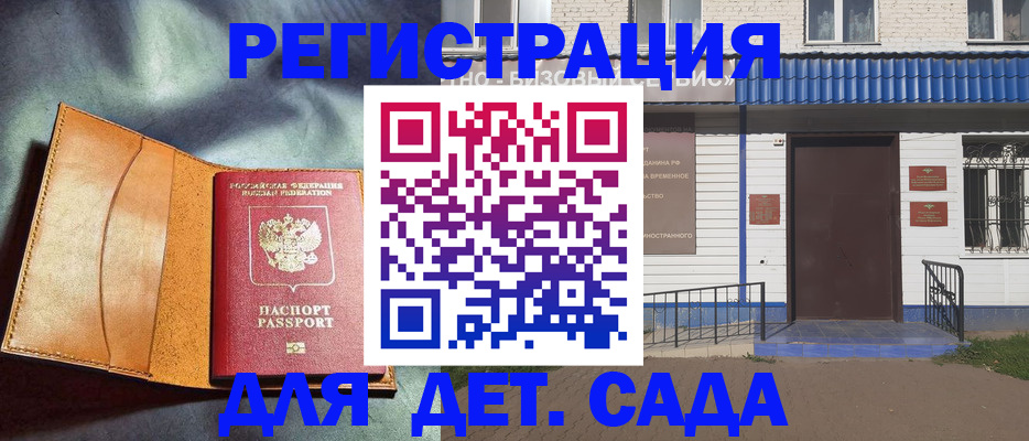 прописка гарантия в Крыму