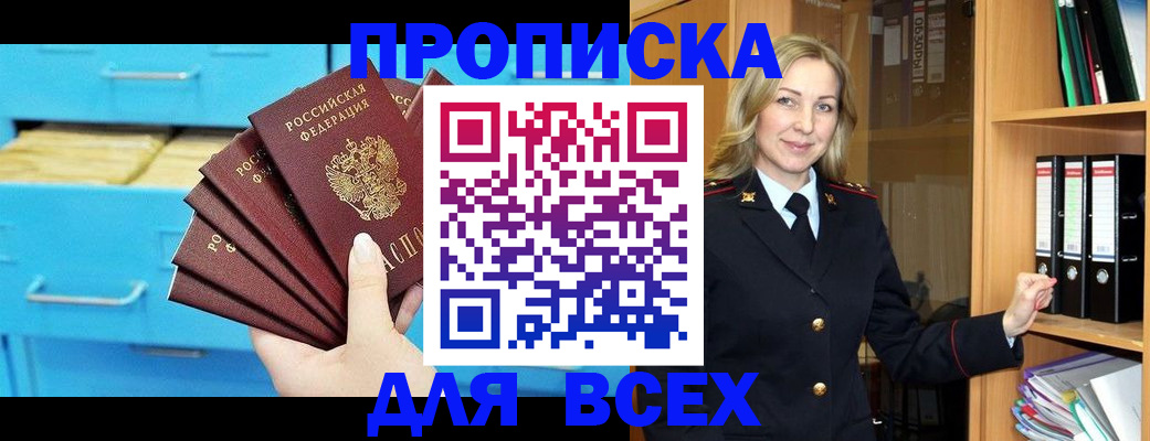 прописка иностранных граждан в Крыму